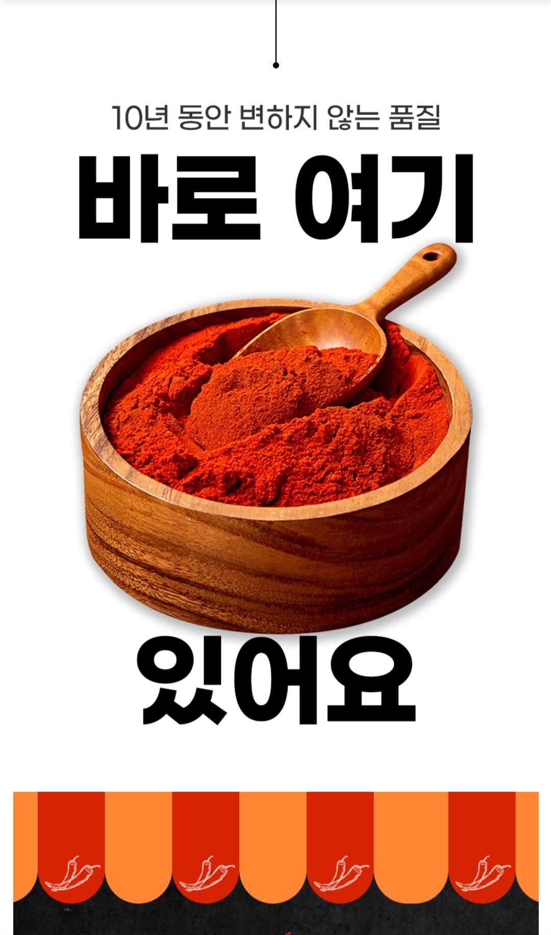 태양초 고추가루 500g