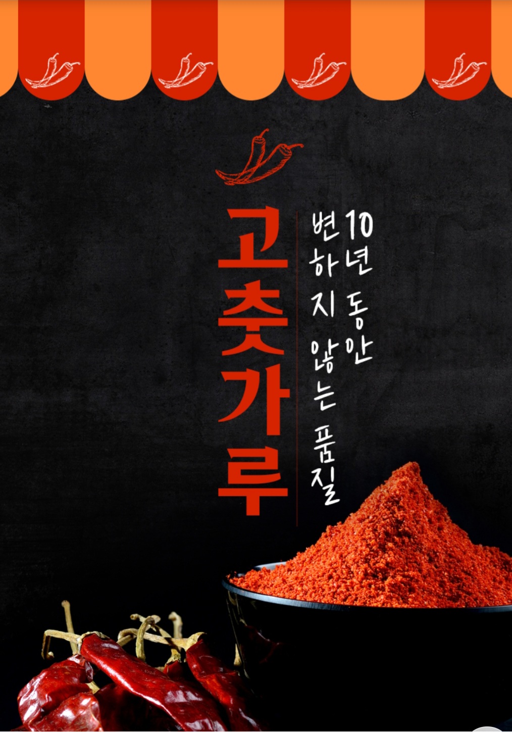 특상 고춧가루 2.5kg (중국산)